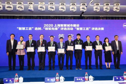 智慧匠心引領(lǐng)未來 2020上海智慧工匠評選圓滿落幕，網(wǎng)絡(luò)信息安全軟件開發(fā)者直通“上海工匠”終評