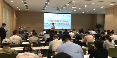 數(shù)騰受邀參加上海軟件園“云安全&網(wǎng)絡(luò)安全”主題沙龍，共話安全軟件開發(fā)新趨勢